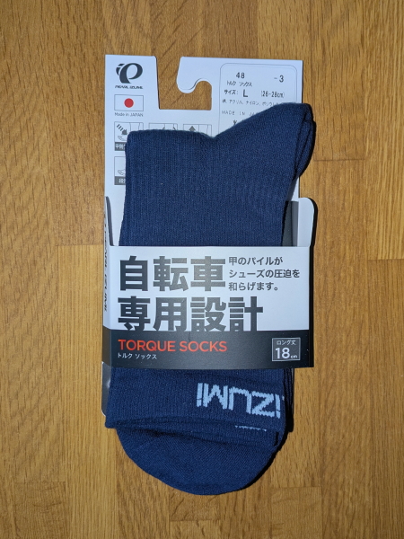 パールイズミ
トルクソックス