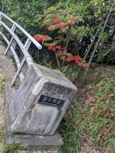 兵庫県加古川市 平荘湖