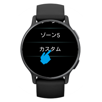 心拍数アラートの設定