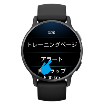 心拍数アラートの設定