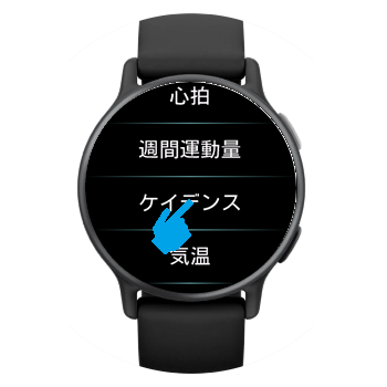 GARMIN『vivoactive 5』のトレーニングページのデータ項目編集