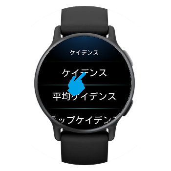 GARMIN『vivoactive 5』のトレーニングページのデータ項目編集