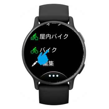 GARMIN『vivoactive 5』のトレーニングページを編集する