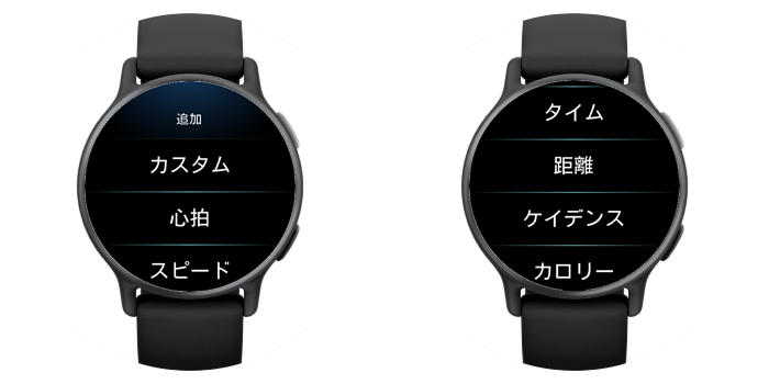 心拍数アラートの設定