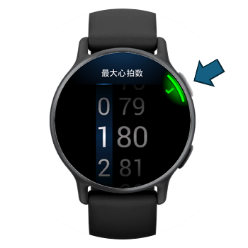 心拍数アラートの設定