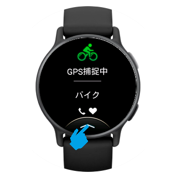 GARMIN『vivoactive 5』のトレーニングページを編集する