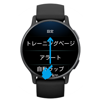 自動ポーズの設定