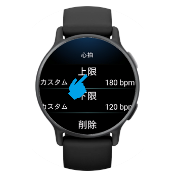 心拍数アラートの設定