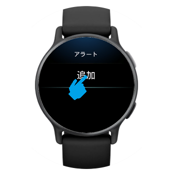 心拍数アラートの設定