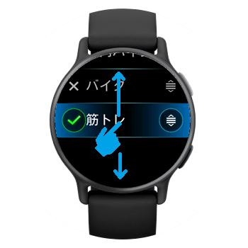 アクティビティの表示項目の変更