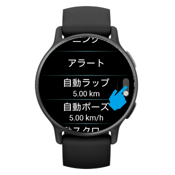 自動ラップの設定