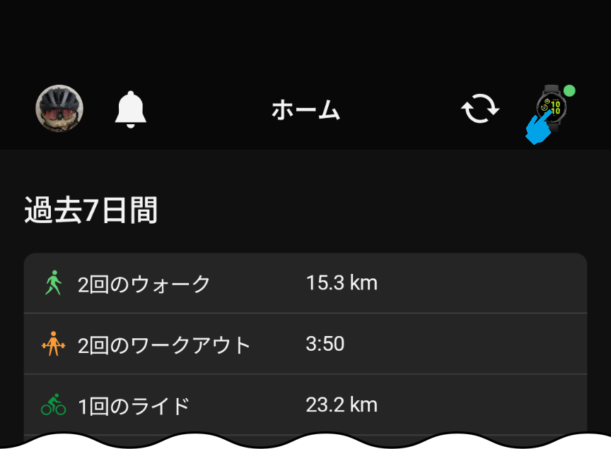 vivoactive 5に表示されるアクティビティ