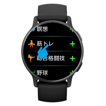 アクティビティの表示項目の変更