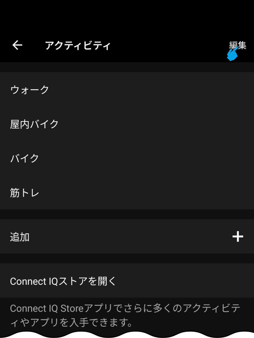 vivoactive 5に表示されるアクティビティ