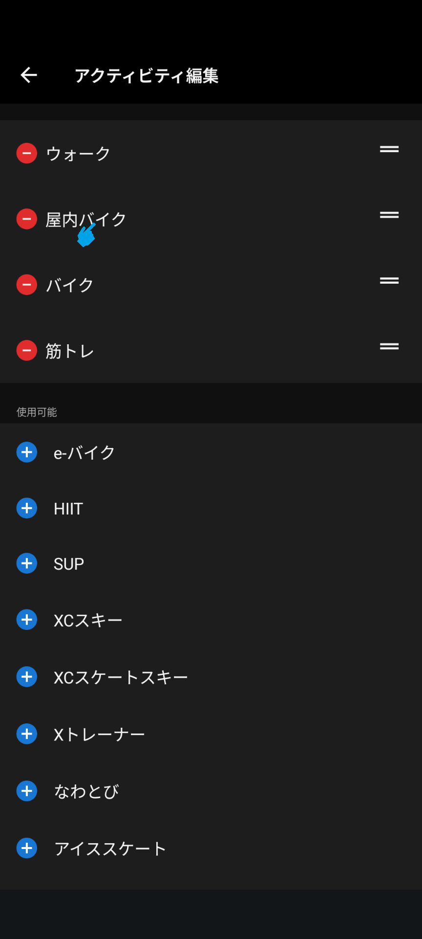 vivoactive 5に表示されるアクティビティ