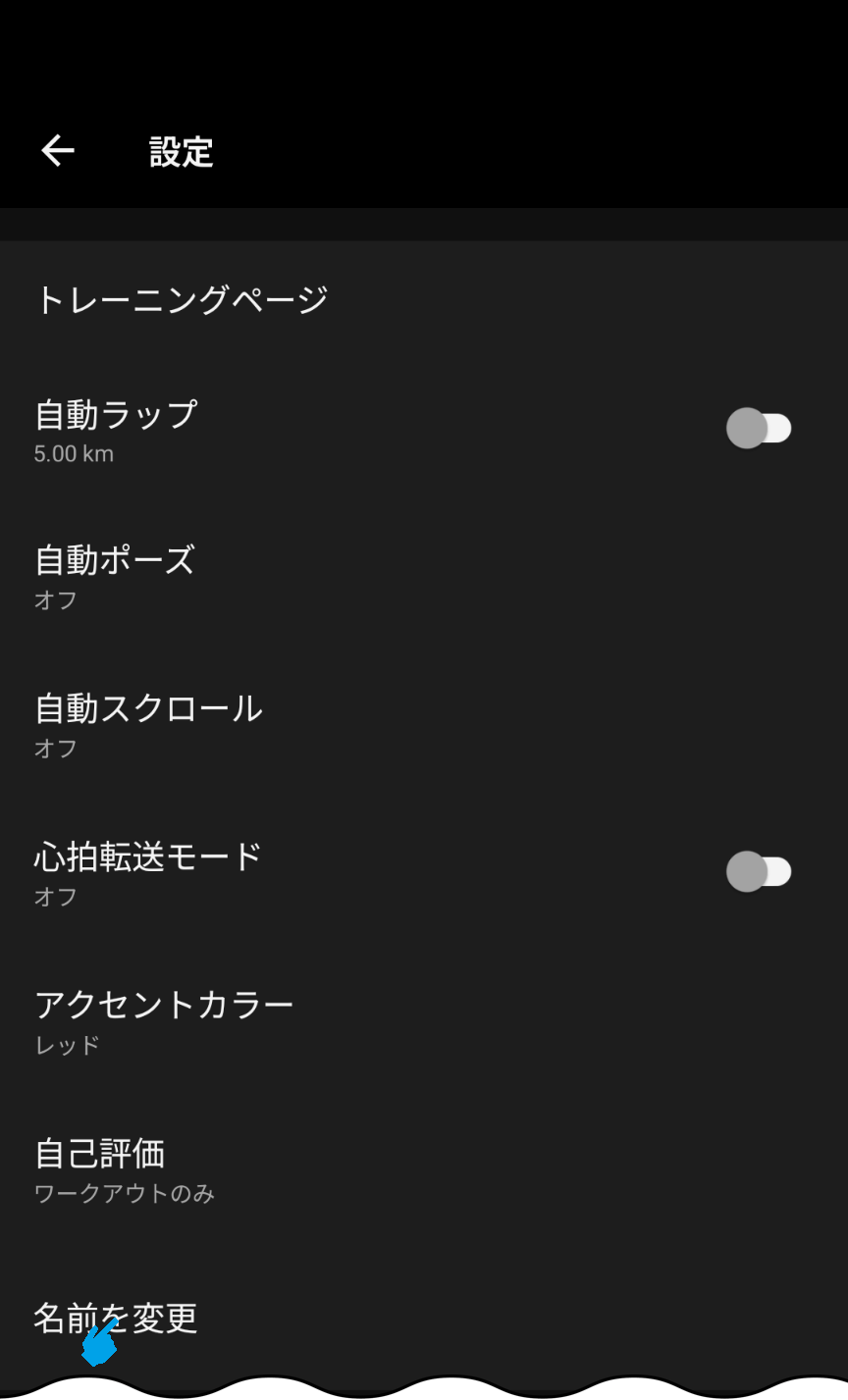 vivoactive 5に表示されるアクティビティ