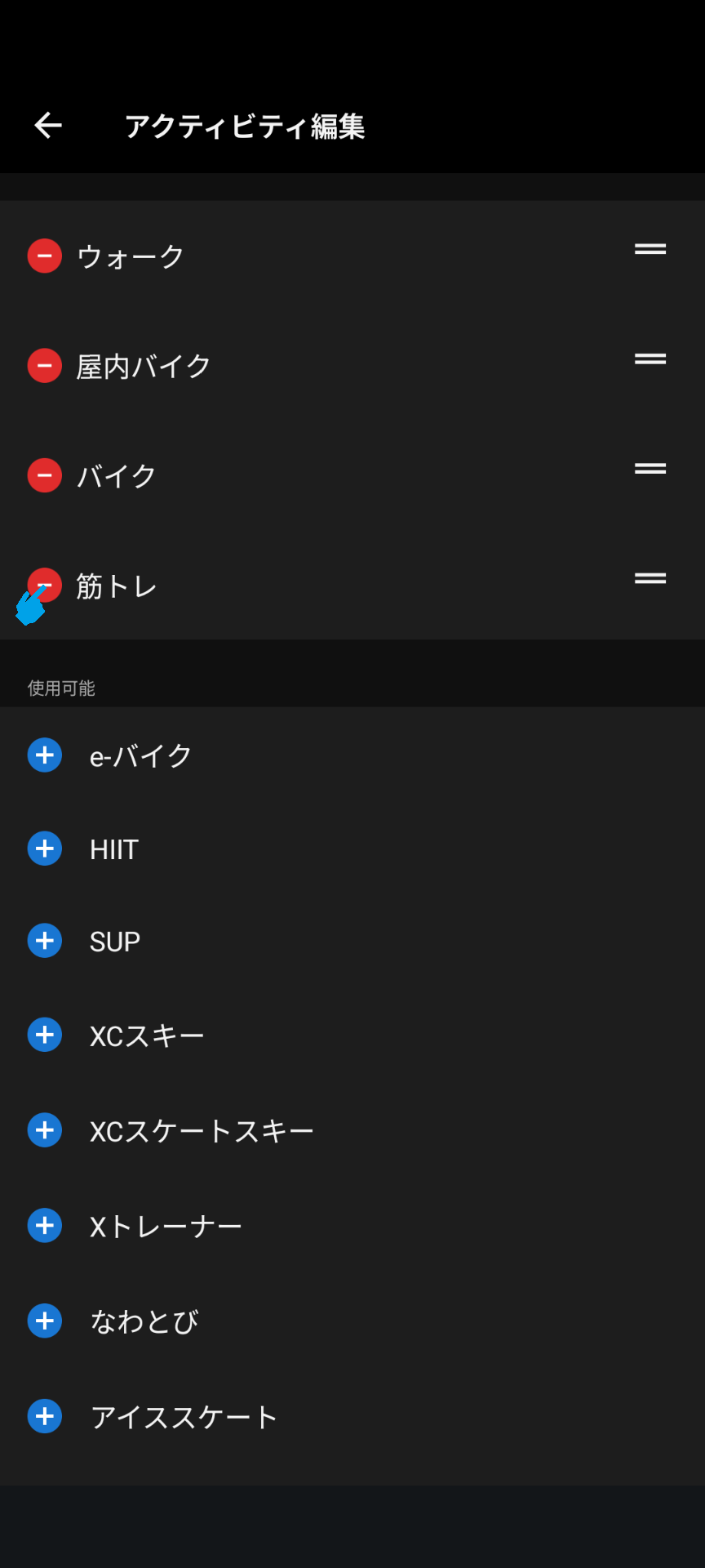 vivoactive 5に表示されるアクティビティ