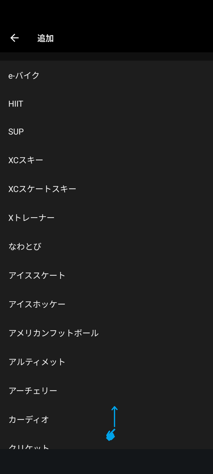 vivoactive 5に表示されるアクティビティ