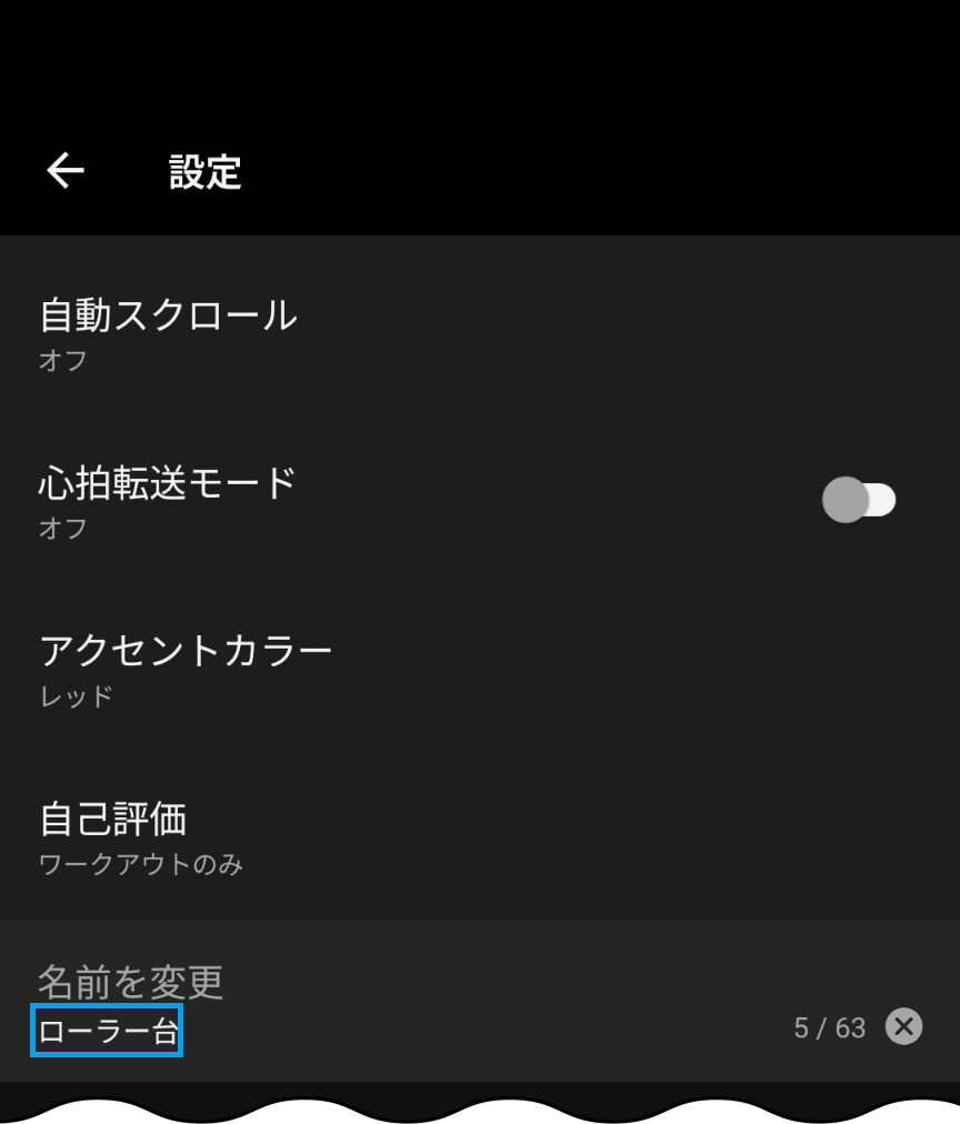 vivoactive 5に表示されるアクティビティ
