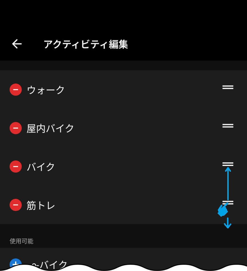 vivoactive 5に表示されるアクティビティ