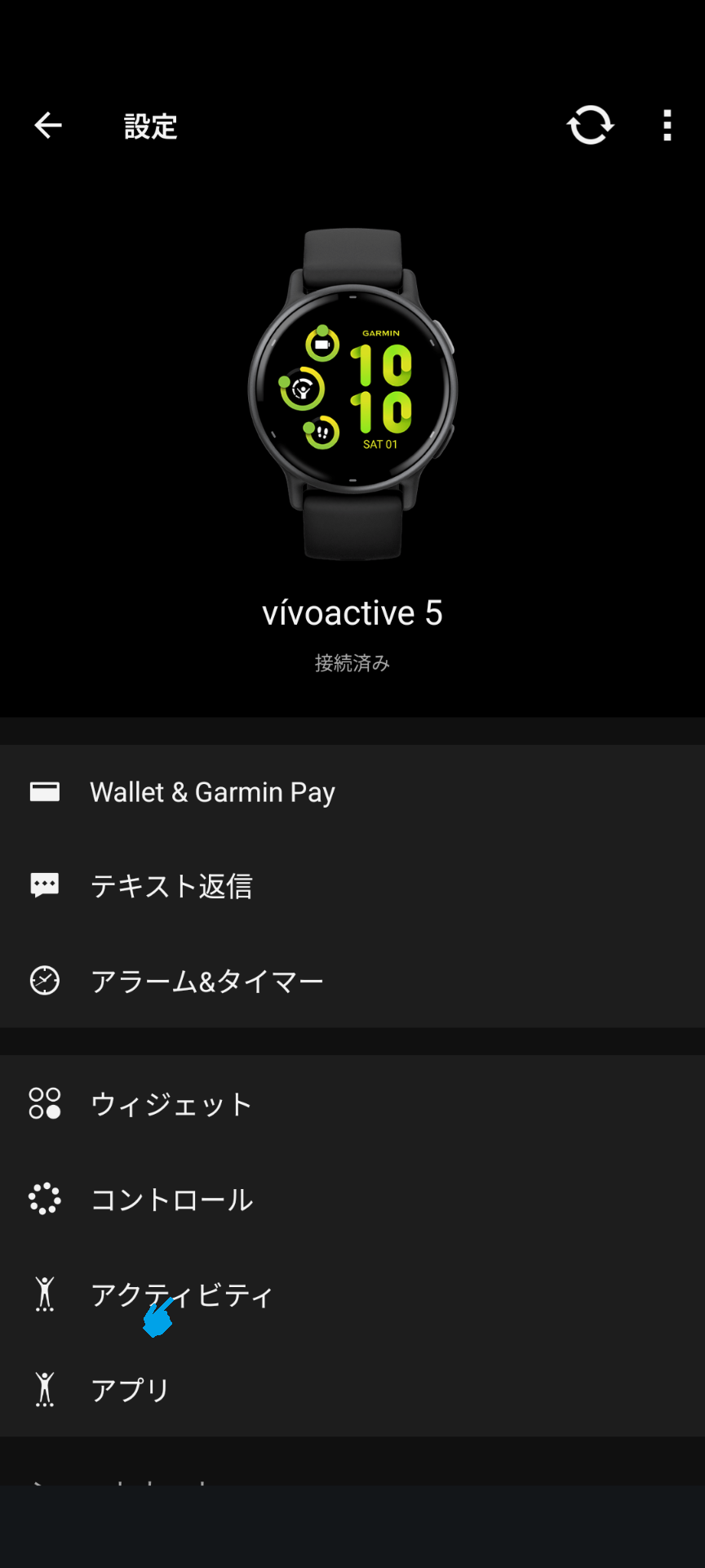 vivoactive 5に表示されるアクティビティ