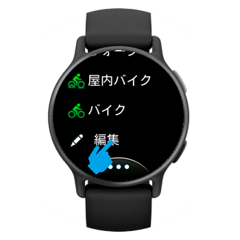 アクティビティの表示項目の変更