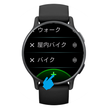 アクティビティの表示項目の変更