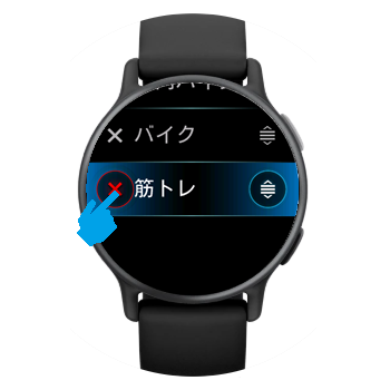 アクティビティの表示項目の変更